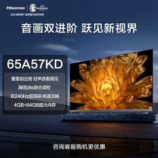 Hisense 海信 65U8H 液晶电视 65英寸