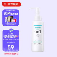 Curél 珂润 润浸保湿卸妆油 150ml 单只装