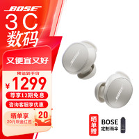 BOSE 博士 QuietComfort 小鲨2代 入耳式真无线主动降噪蓝牙耳机 晨雾白