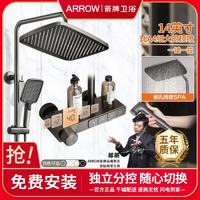 ARROW 箭牌卫浴 箭牌 增压淋浴套装 枪灰奶油风格花洒喷头