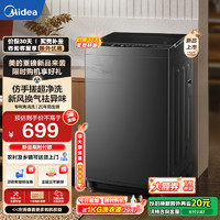 Midea 美的 洗衣机全自动波轮 8kg大容量家用1.15高洗净比 免清洗防腐防生锈水电双宽