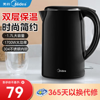 Midea 美的 烧水壶 1.7L大容量 自动断电开水壶 家用304不锈钢电热水壶 黑色