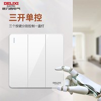 DELIXI 德力西 开关插座面板 86型 墙壁暗装 一开双控 正五孔 雅致白