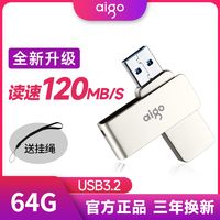 aigo 爱国者 U盘32gu盘64G 高速USB3.2车载金属U盘 官方正品128G优盘