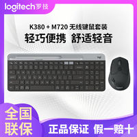 logitech 罗技 M720 蓝牙优联双模家用办公无线鼠标 右手鼠标 大手鼠标 企业采购 M720+K580双模便携办公套装