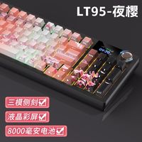 LANGTU 狼途 LT95客制化机械键盘三模无线蓝牙办公游戏电竞带屏幕侧刻RGB