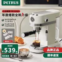 百亿补贴：PETRUS 柏翠 咖啡机小白醒醒意式浓缩奶泡半自动家用小型PE3366s