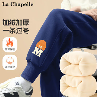 LA CHAPELLE MINI拉夏贝尔儿童加绒裤子2024秋冬运动裤一体绒保暖童装男童棉裤 【加绒裤子】藏青M帽子小标 80