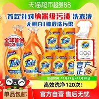 88VIP：Tide 汰渍 洗衣液 7.25kg 自然香型