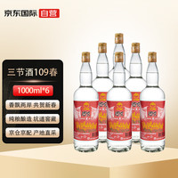 金门高粱酒 三节酒2020春节 清香型白酒 53度1000ml*6瓶 整箱装 