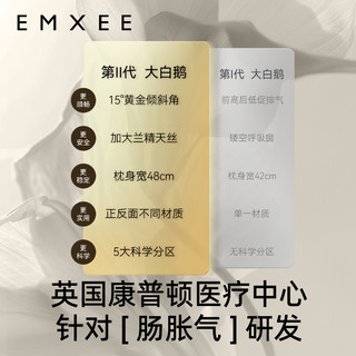 88VIP：EMXEE 嫚熙 大白鹅排气枕婴儿防肠胀气安抚枕新生儿宝宝抱搂趴睡觉神器