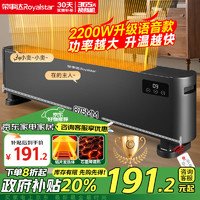 移动端、京东百亿补贴：Royalstar 荣事达 石墨烯取暖器家用电暖器语音操控全屋取暖器大面积速热电暖气遥控定时循环对流式升温