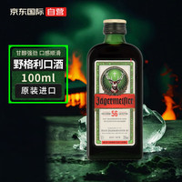方家铺子()经典原味小酒版利口酒力娇酒洋酒 35度100ml