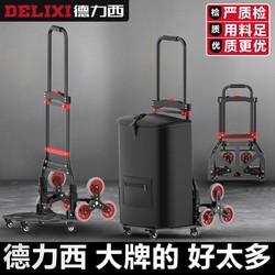 DELIXI 德力西 爬楼神器 手拉车 拉杆推车