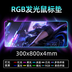 XINMENG 新盟 TECHNOLOGY） 发光鼠标垫大号LOL游戏电竞RGB桌垫电脑笔记本加厚键盘垫 阿卡丽发光大垫