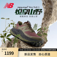  BALANCE NB男鞋女鞋24透气户外越野运动鞋跑步鞋More Trail v3 浅酒红/军绿色 MTMORNAD 鞋楦D 40.5 (脚长25.5cm)