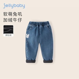 JELLYBABY女童加绒牛仔裤秋冬童装女宝宝冬季长裤儿童秋装裤子