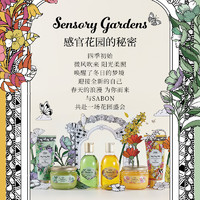 SABON 感官花园香氛沐浴油100ml*3套组