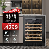 VINOPRO 维品诺（VINOPRO） 红酒柜 恒温酒柜