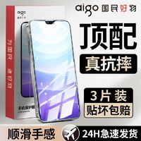 aigo 爱国者 适用VIVOS9/S9e钢化膜全屏覆盖高清防摔防爆护眼防蓝光手机膜