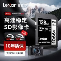 Lexar 雷克沙 1066Xsd存储卡单反相机4K高速读写V30数码摄像机专用储存卡