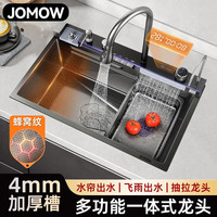 JOMOW4MM厚鲸鱼瀑布飞雨厨房水槽大单槽数显304不锈钢蜂窝洗菜盆一体盆 黑75*45鲸鱼套餐-右下水/4MM顶厚