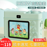 蜡笔小新(CRAYON SHINCHAN)儿童相机高清数码拍照相机迷你ccd可录像入门 男女生 绿色【9600W双摄+32G卡+镜头盖】