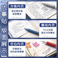 晨光便利贴纸初中生高颜值用便签纸带横线方格有粘性韩国ins可爱办公可撕留言粘性强大号标签贴本子