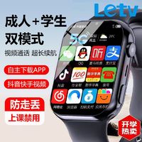 百亿补贴：Letv 乐视 5G全网通智能电话手表X3可插卡高中小儿童电话手表