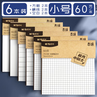 晨光便利贴纸初中生高颜值用便签纸带横线方格有粘性韩国ins可爱办公可撕留言粘性强大号标签贴本子