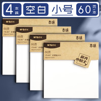 晨光便利贴纸初中生高颜值用便签纸带横线方格有粘性韩国ins可爱办公可撕留言粘性强大号标签贴本子