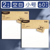 晨光便利贴纸初中生高颜值用便签纸带横线方格有粘性韩国ins可爱办公可撕留言粘性强大号标签贴本子