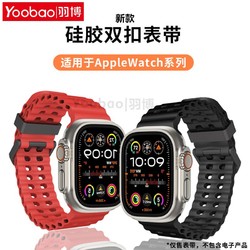 Yoobao 羽博 适用AppleUltra2硅胶表带苹果iWatchS10透气9双扣腕带8运动SE