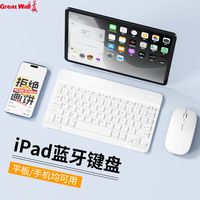 百亿补贴：Great Wall 长城 无线蓝牙键盘轻薄鼠标iPad苹果平板小米华为荣耀办公便携套装