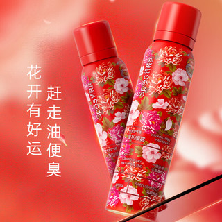 干发喷雾 150ml*3 柚香