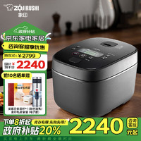 ZOJIRUSHI 象印 ZO JIRUSHI）日本进口 家用IH电饭煲5L(4-5人份）