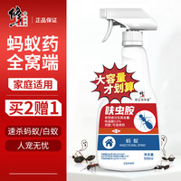 修正蚂蚁杀虫剂灭蚂蚁药一窝端呋虫胺家庭用除白蚁防治专用药床上喷剂
