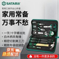 世达 DY06018 家用工具套装 12件