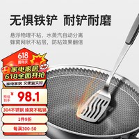 艾美仕炒锅304不锈钢蜂窝不粘锅32CM不挑灶耐铁铲 无盖