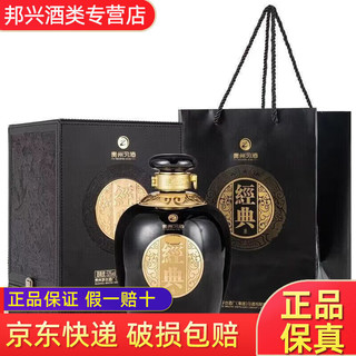 习酒 酱香型白酒 53度1.5L1坛习酒经典酱香封坛