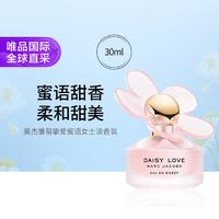 MARC JACOBS 莫杰雏菊挚爱蜜语女士淡香氛30ml