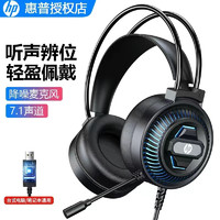 移动端、京东百亿补贴：HP 惠普 DHE-8001U电脑耳机头戴式游戏耳麦笔记本台式带麦克风DHE-8001U