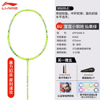 LI-NING 李宁 羽毛球拍雷霆小钢炮高磅专业球拍