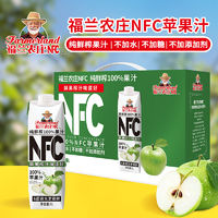 Farmerland 福兰农庄 NFC苹果汁 100%果汁 零添加果汁饮料 1L