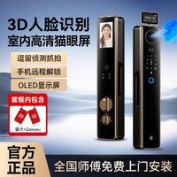 石将军 3D人脸识别指纹锁 智能门锁 全自动电子家用防盗可视猫眼密码锁