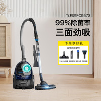 PHILIPS 飞利浦 吸尘器家用大吸力功率地毯静音除螨宠物猫狗毛小型FC9573