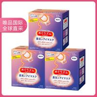 Kao 花王 美舒律蒸汽眼罩12片*3盒 睡眠缓解眼疲劳