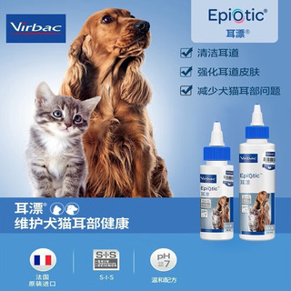 维克耳漂 猫耳朵清洁洗耳液猫咪宠物狗狗滴耳液洗耳水 125ml