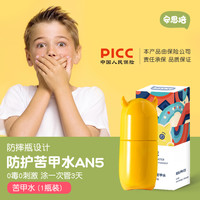 Kid Basix 安思培苦甲水防吃手防咬指甲神器可食用小孩断奶婴儿戒吃手啃儿童