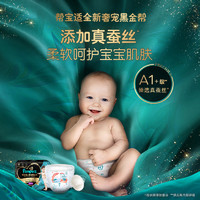 Pampers 帮宝适 黑金帮拉拉裤L19/XL17/XXL16/XXXL16尿不湿超薄亲肤尿裤